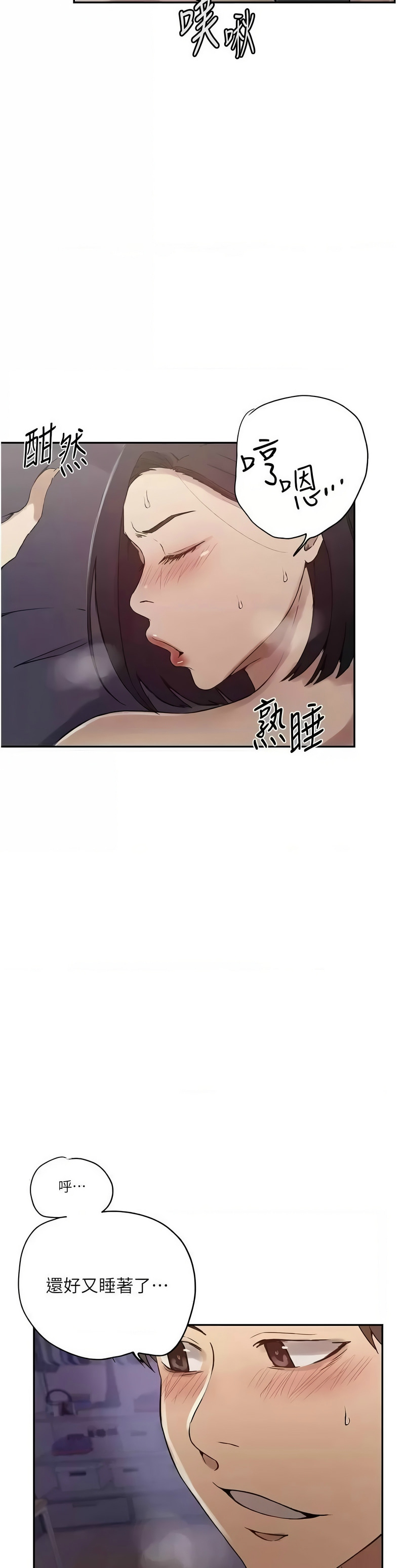 [韩漫]  秘密教学/The Class Of The Secret 241-301 (五)[中文][连载中] - Page 290