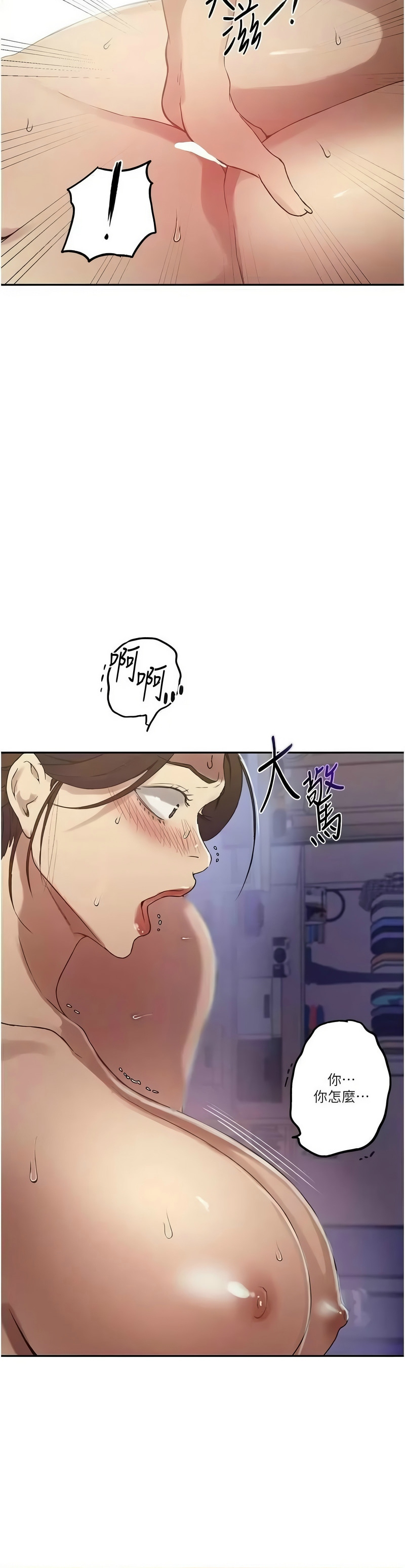 [韩漫]  秘密教学/The Class Of The Secret 241-301 (五)[中文][连载中] - Page 292