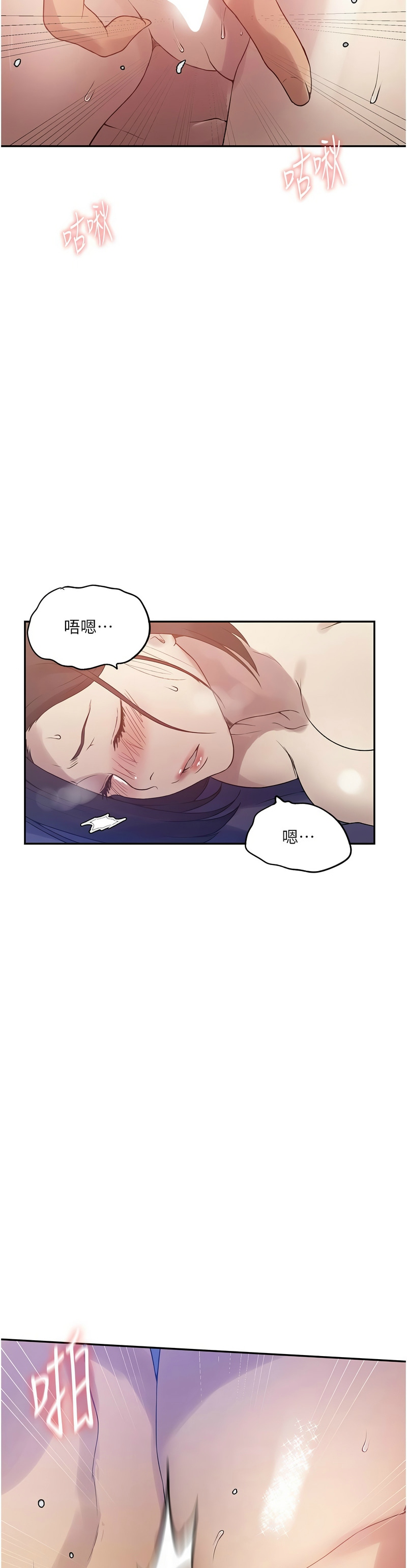 [韩漫]  秘密教学/The Class Of The Secret 241-301 (五)[中文][连载中] - Page 313