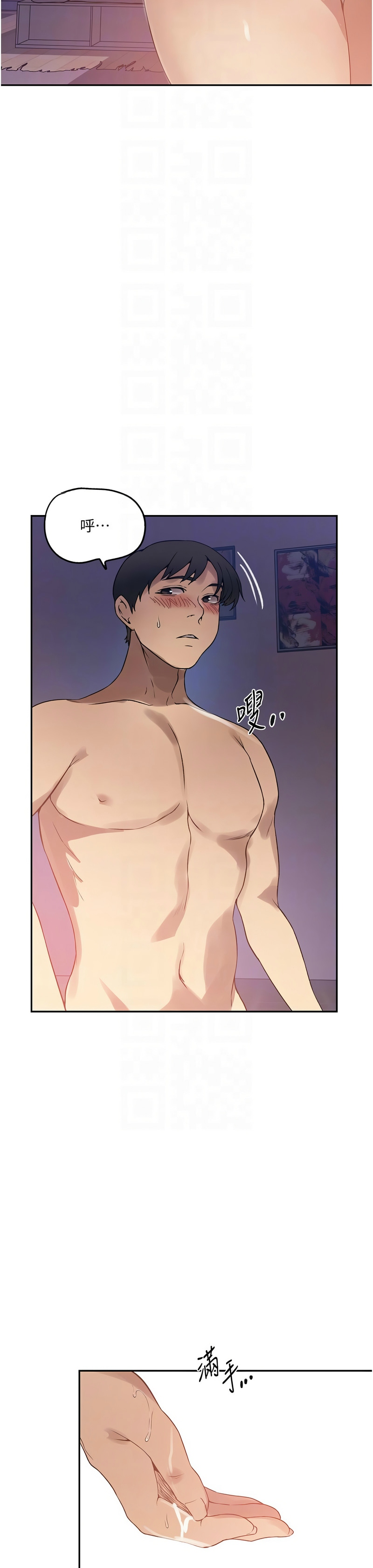 [韩漫]  秘密教学/The Class Of The Secret 241-301 (五)[中文][连载中] - Page 322