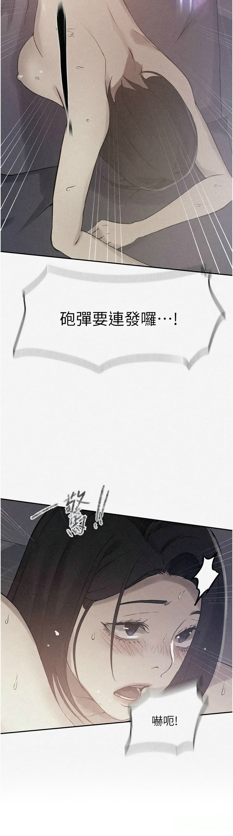 [韩漫]  秘密教学/The Class Of The Secret 241-301 (五)[中文][连载中] - Page 327