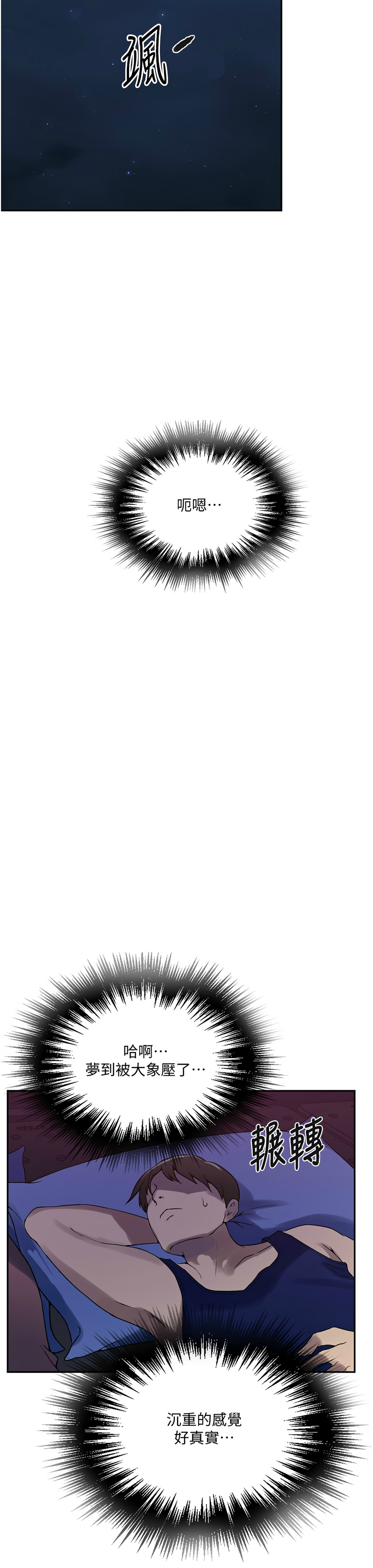 [韩漫]  秘密教学/The Class Of The Secret 241-301 (五)[中文][连载中] - Page 435