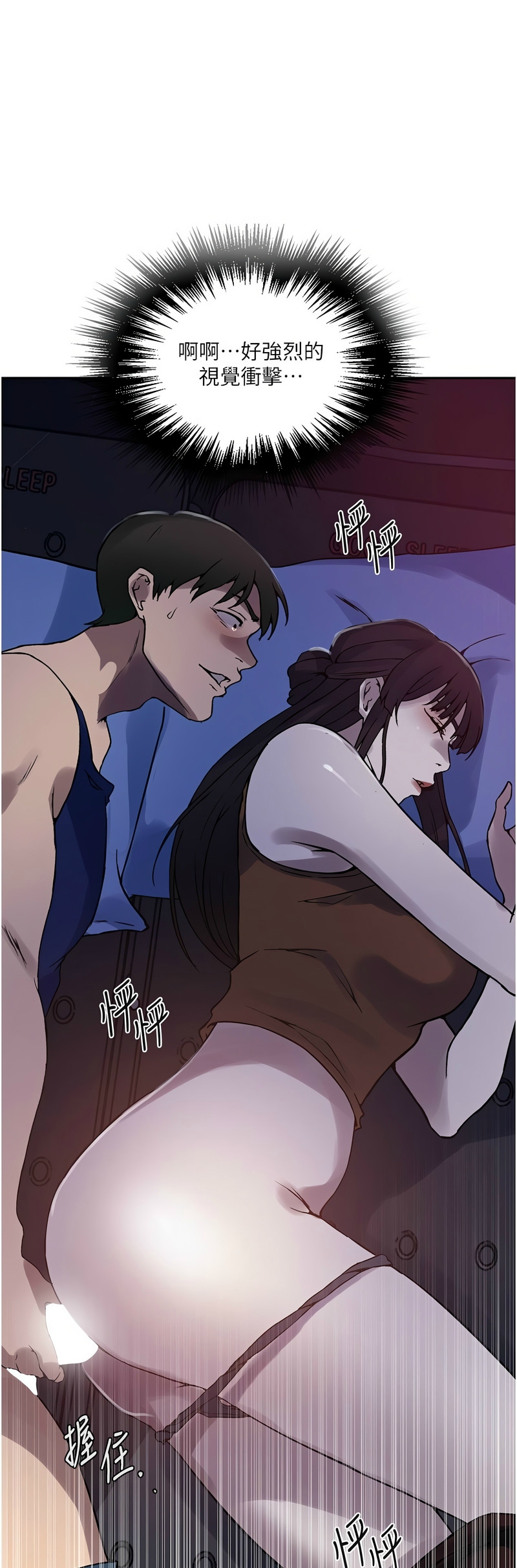 [韩漫]  秘密教学/The Class Of The Secret 241-301 (五)[中文][连载中] - Page 446