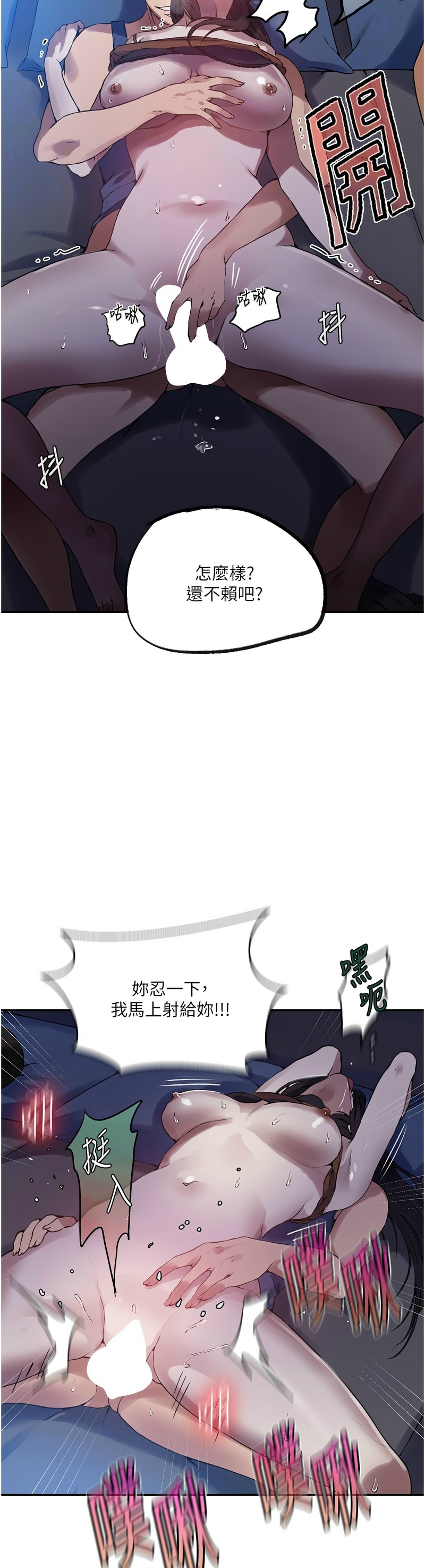 [韩漫]  秘密教学/The Class Of The Secret 241-301 (五)[中文][连载中] - Page 469