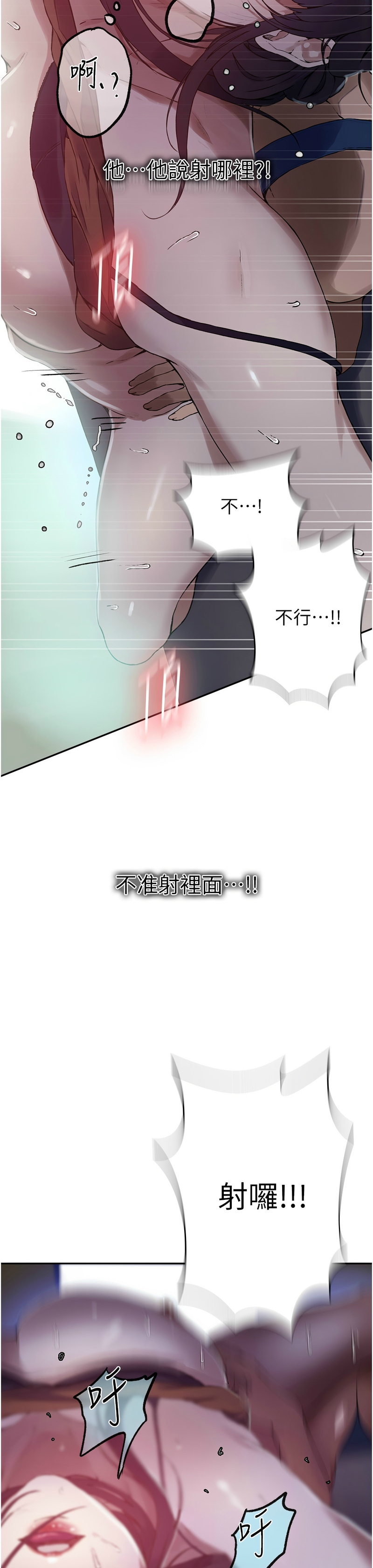 [韩漫]  秘密教学/The Class Of The Secret 241-301 (五)[中文][连载中] - Page 473