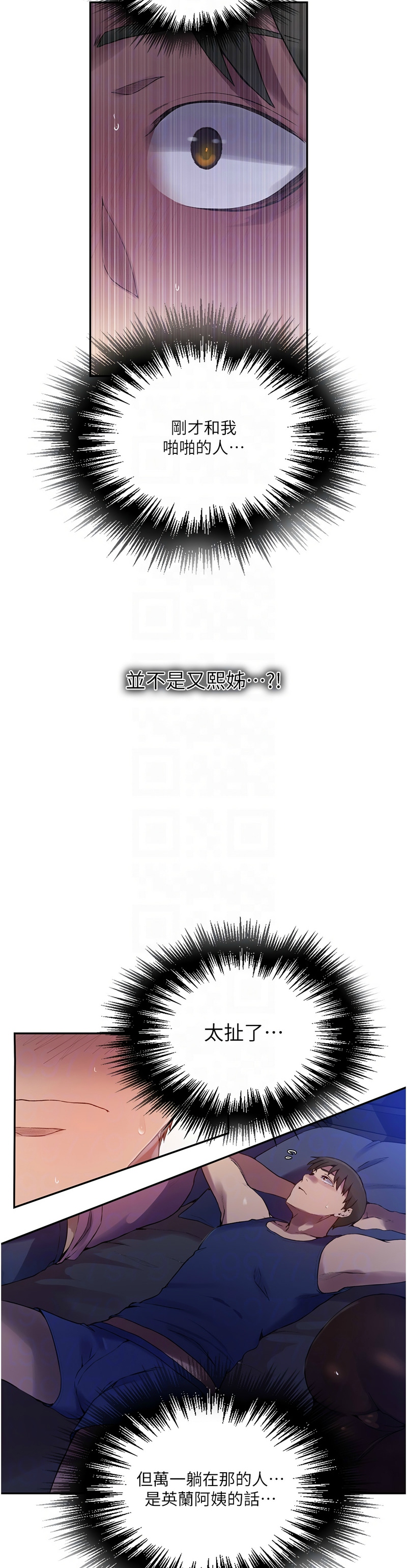 [韩漫]  秘密教学/The Class Of The Secret 241-301 (五)[中文][连载中] - Page 488