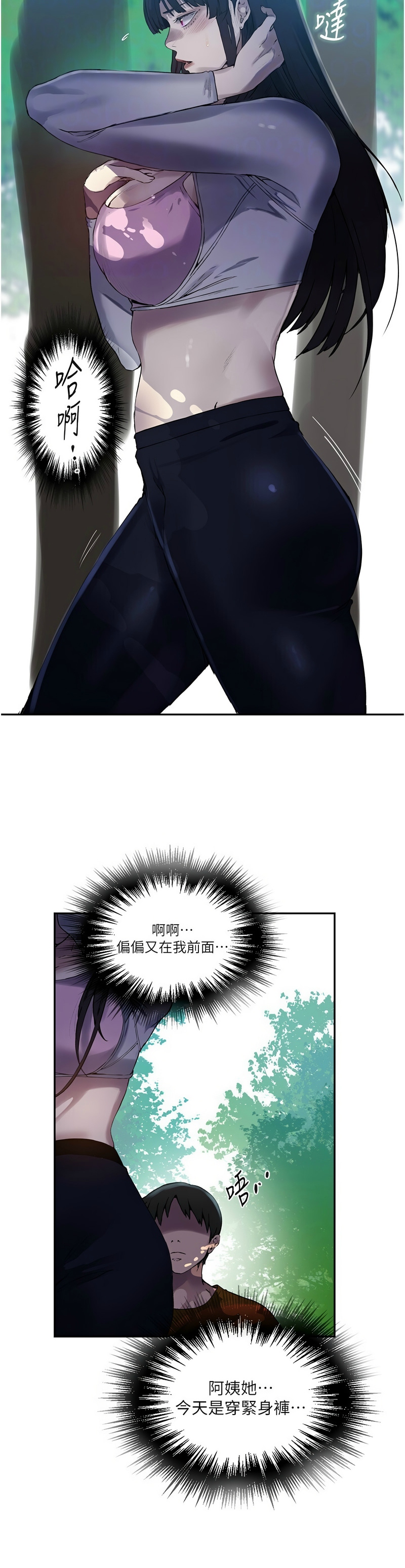 [韩漫]  秘密教学/The Class Of The Secret 241-301 (五)[中文][连载中] - Page 509