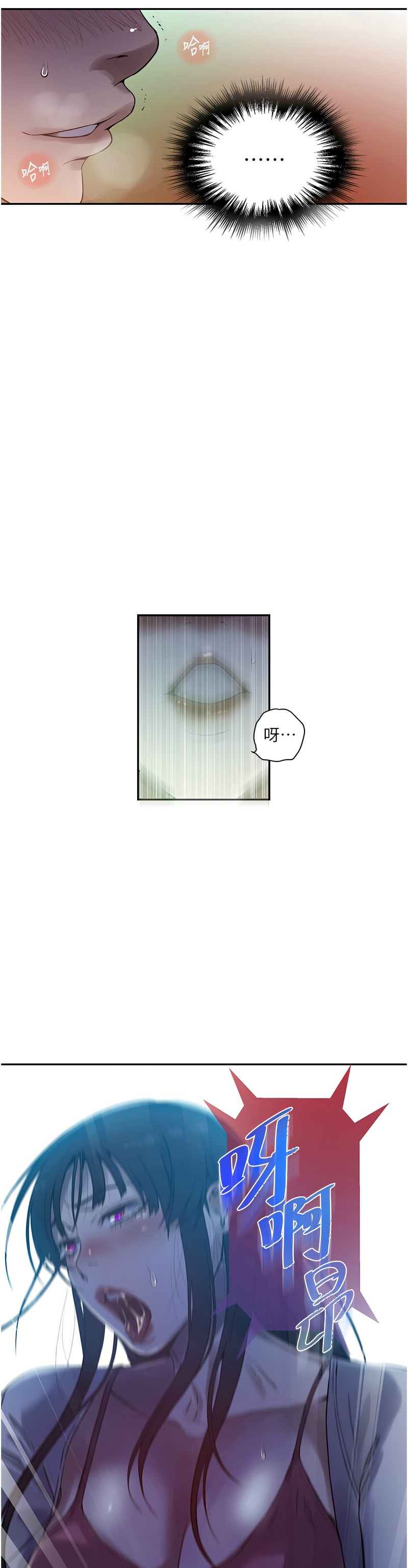 [韩漫]  秘密教学/The Class Of The Secret 241-301 (五)[中文][连载中] - Page 547