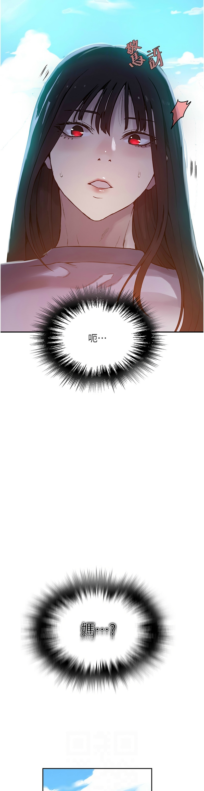 [韩漫]  秘密教学/The Class Of The Secret 241-301 (五)[中文][连载中] - Page 550