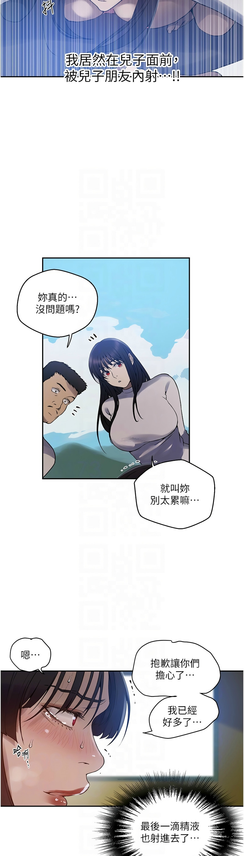 [韩漫]  秘密教学/The Class Of The Secret 241-301 (五)[中文][连载中] - Page 590