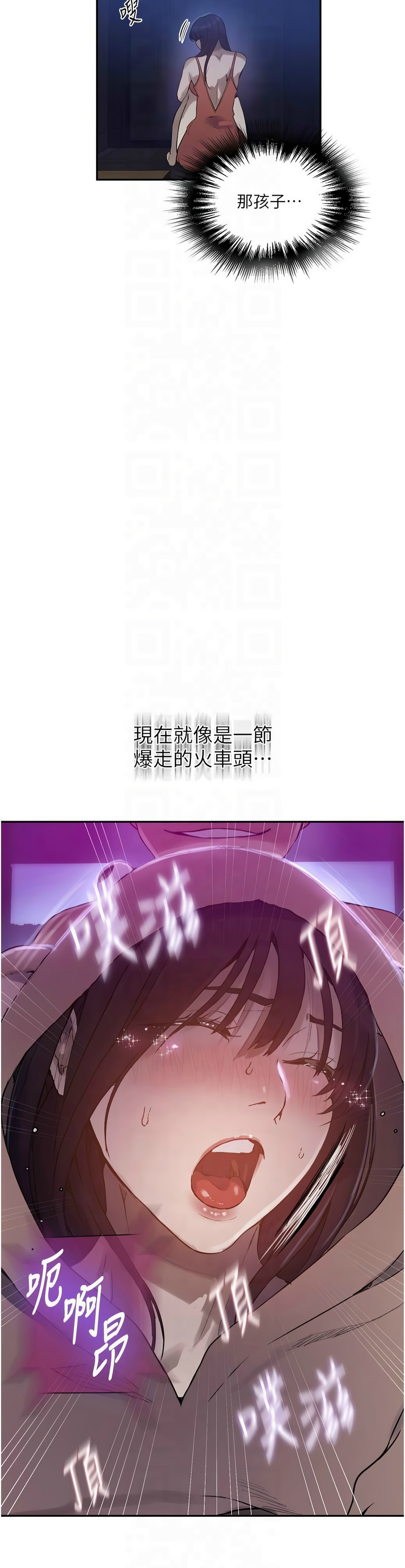 [韩漫]  秘密教学/The Class Of The Secret 241-301 (五)[中文][连载中] - Page 612