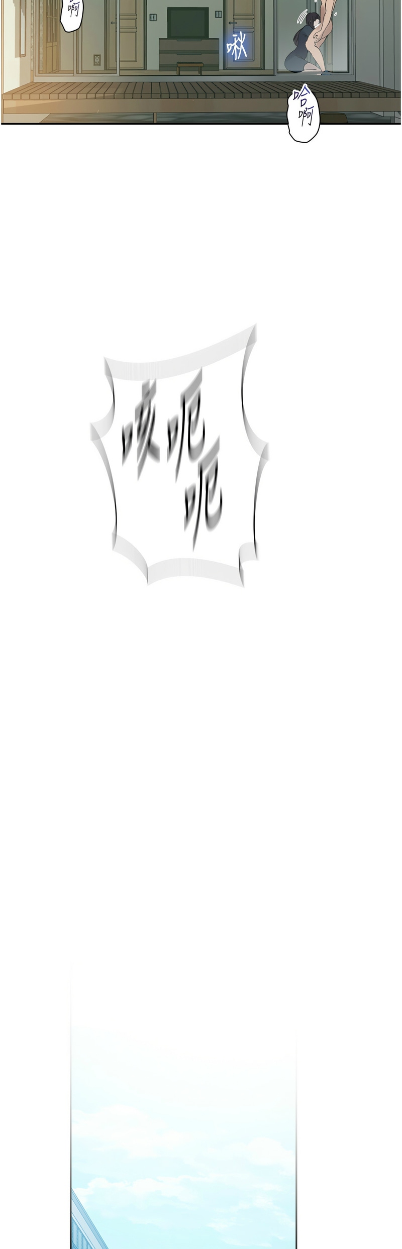 [韩漫]  秘密教学/The Class Of The Secret 241-301 (五)[中文][连载中] - Page 648