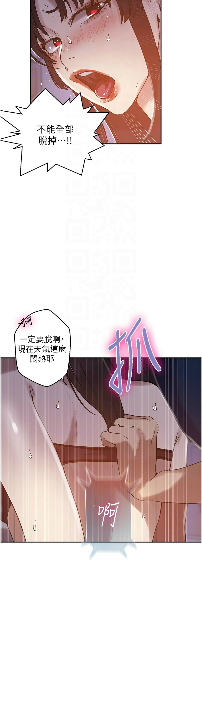 [韩漫]  秘密教学/The Class Of The Secret 241-301 (五)[中文][连载中] - Page 737