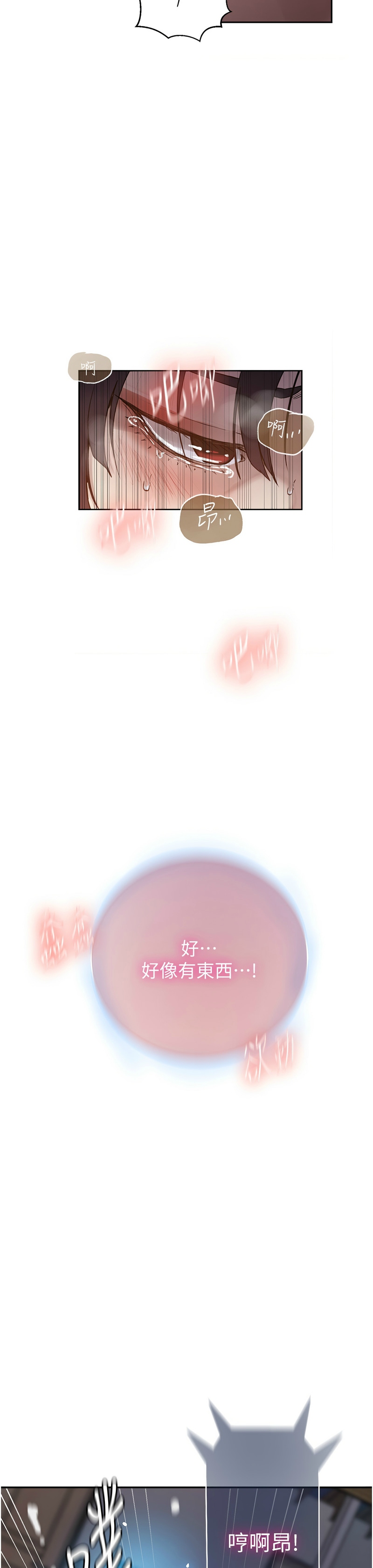 [韩漫]  秘密教学/The Class Of The Secret 241-301 (五)[中文][连载中] - Page 746