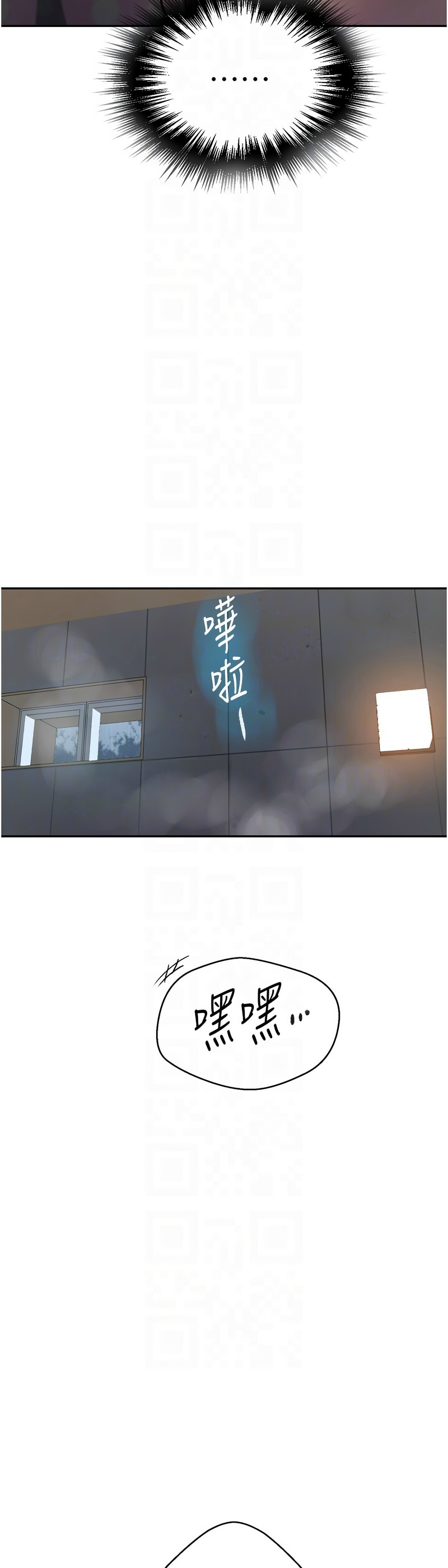 [韩漫]  秘密教学/The Class Of The Secret 241-301 (五)[中文][连载中] - Page 819