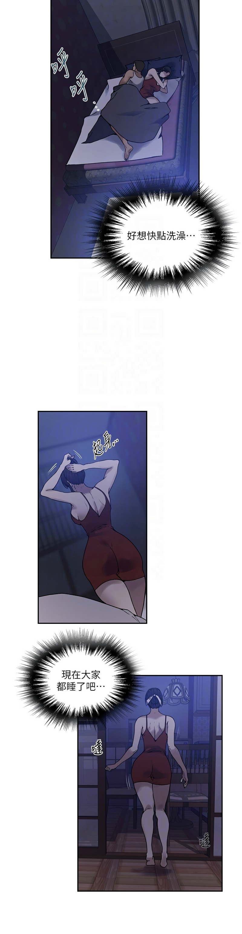 [韩漫]  秘密教学/The Class Of The Secret 241-301 (五)[中文][连载中] - Page 829