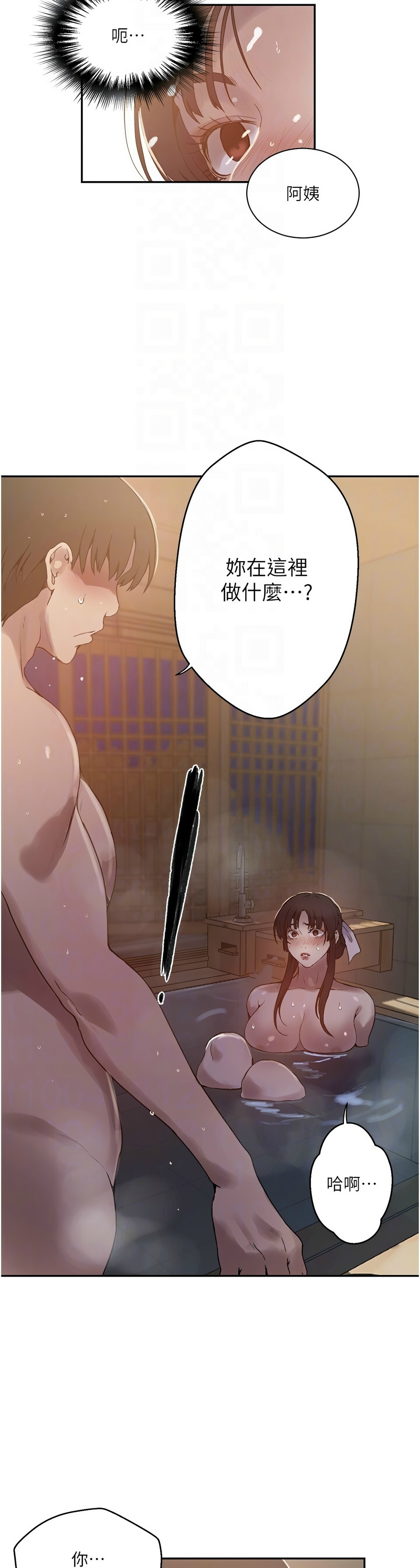 [韩漫]  秘密教学/The Class Of The Secret 241-301 (五)[中文][连载中] - Page 837