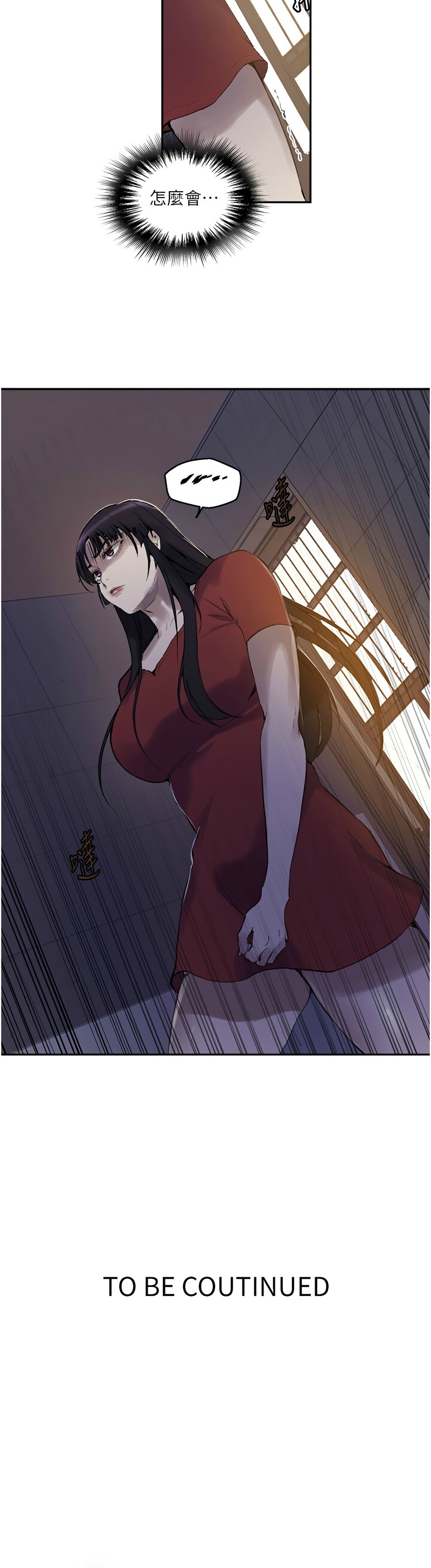 [韩漫]  秘密教学/The Class Of The Secret 241-301 (五)[中文][连载中] - Page 925