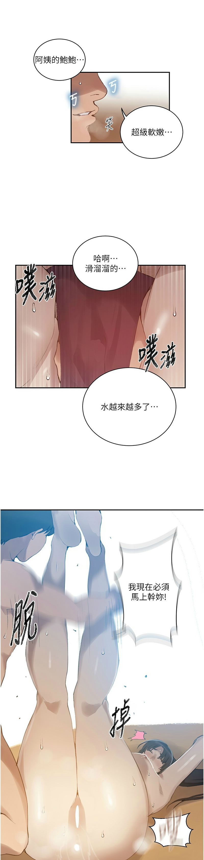 [韩漫]  秘密教学/The Class Of The Secret 241-301 (五)[中文][连载中] - Page 959