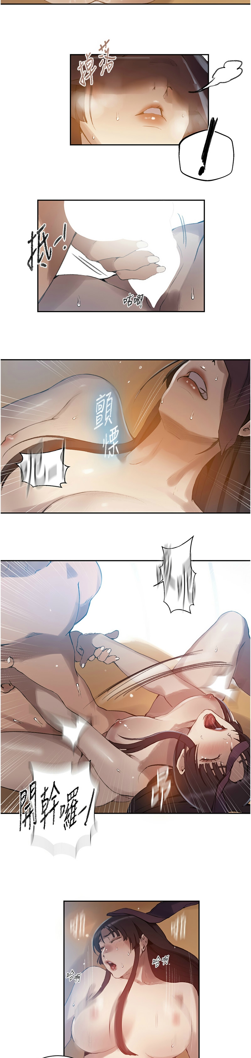 [韩漫]  秘密教学/The Class Of The Secret 241-301 (五)[中文][连载中] - Page 960