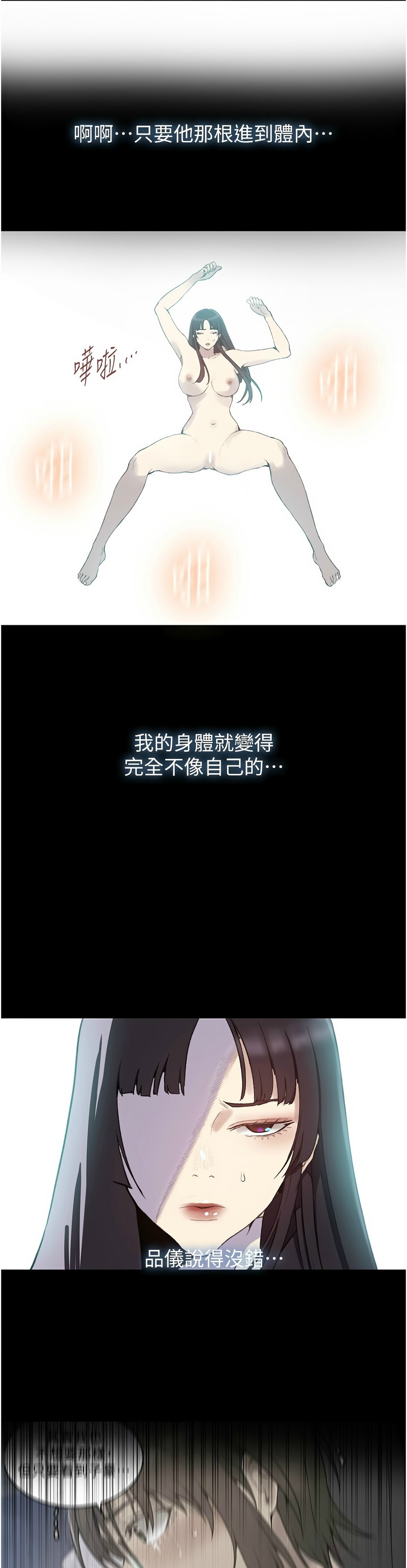 [韩漫]  秘密教学/The Class Of The Secret 241-301 (五)[中文][连载中] - Page 964