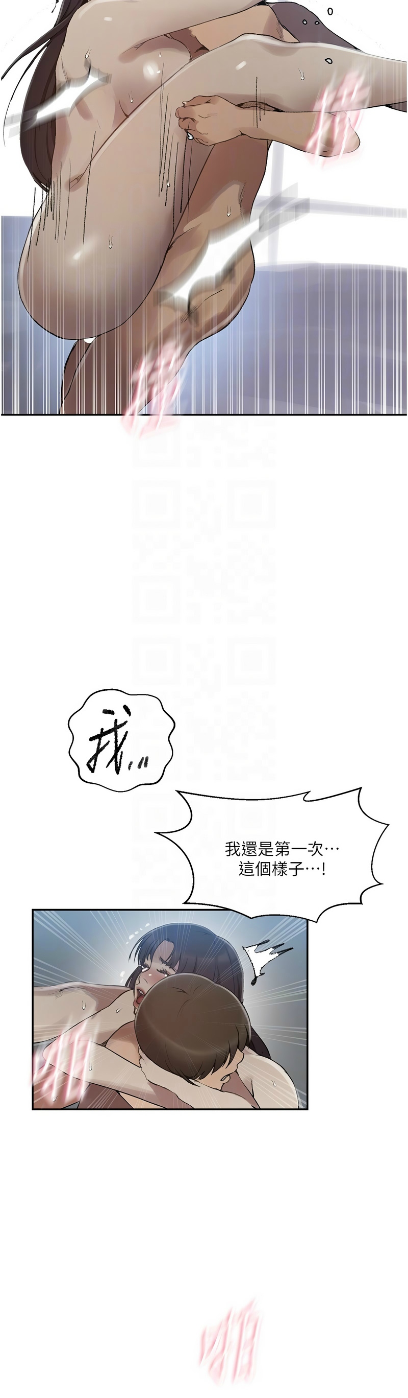 [韩漫]  秘密教学/The Class Of The Secret 241-301 (五)[中文][连载中] - Page 982
