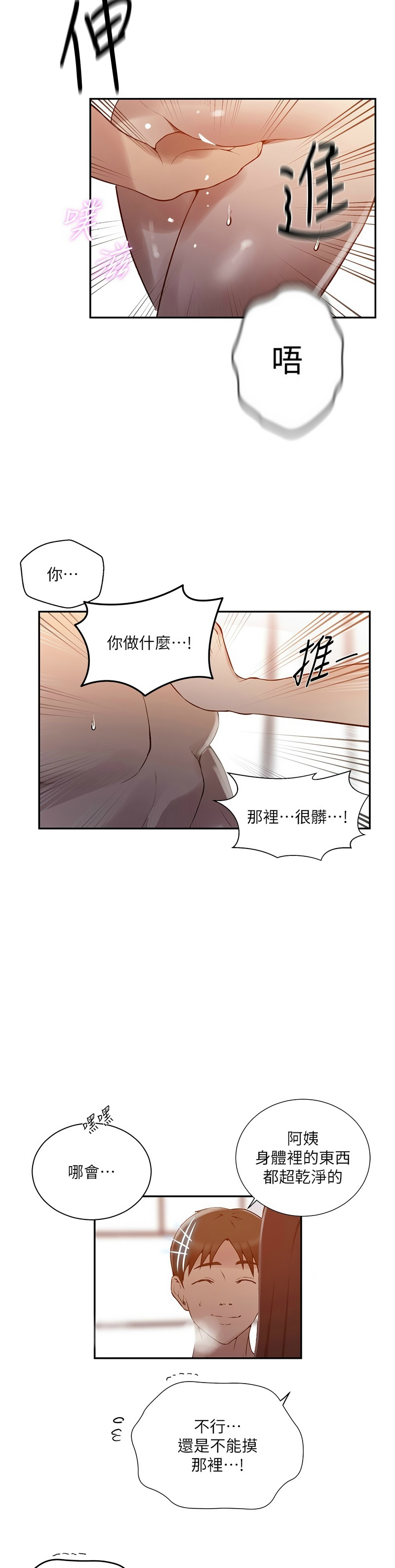[韩漫]  秘密教学/The Class Of The Secret 241-301 (五)[中文][连载中] - Page 1001