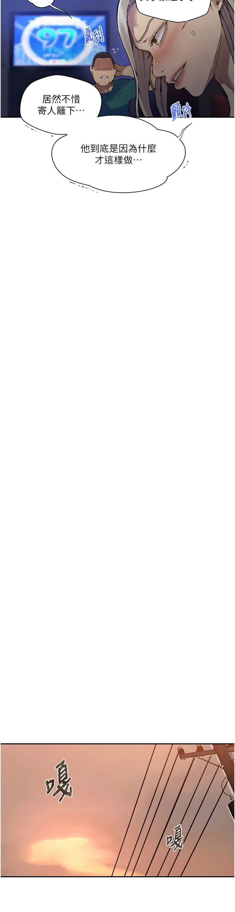 [韩漫]  秘密教学/The Class Of The Secret 241-301 (五)[中文][连载中] - Page 1066