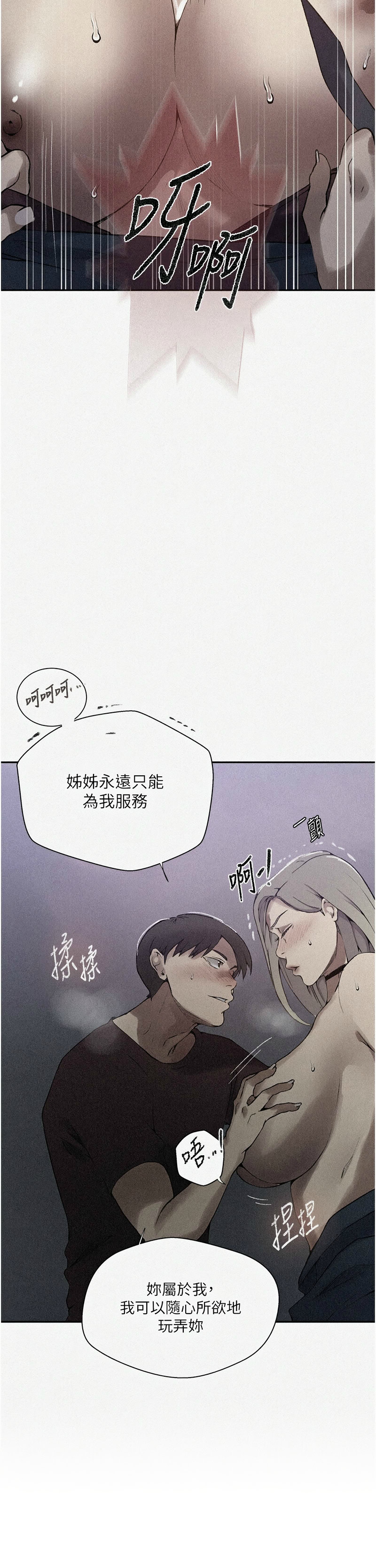 [韩漫]  秘密教学/The Class Of The Secret 241-301 (五)[中文][连载中] - Page 1079