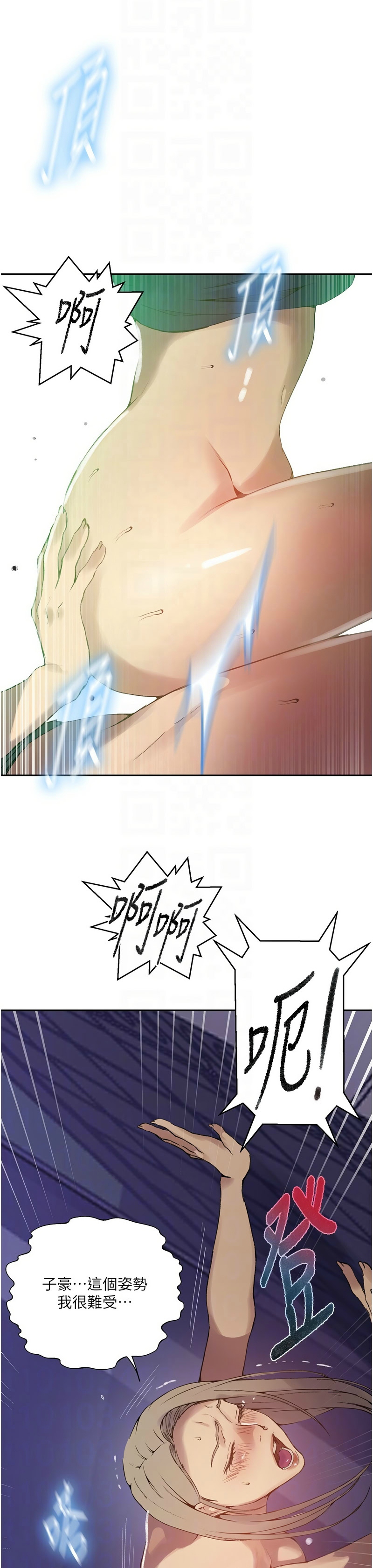 [韩漫]  秘密教学/The Class Of The Secret 241-301 (五)[中文][连载中] - Page 1106