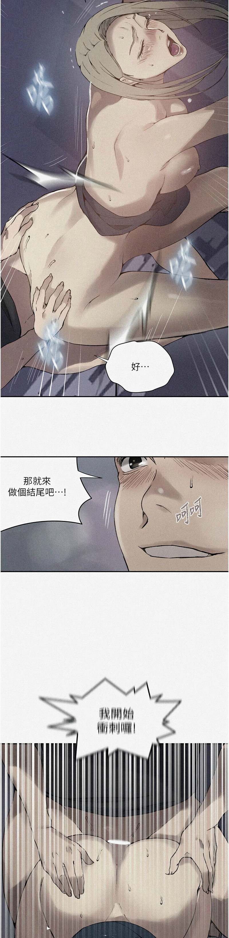 [韩漫]  秘密教学/The Class Of The Secret 241-301 (五)[中文][连载中] - Page 1111