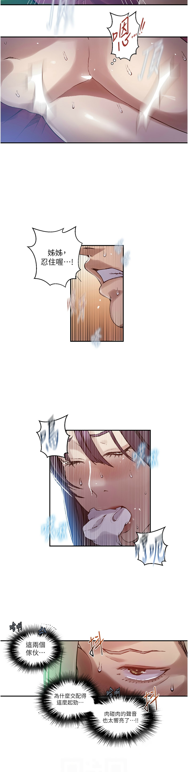 [韩漫]  秘密教学/The Class Of The Secret 241-301 (五)[中文][连载中] - Page 1166