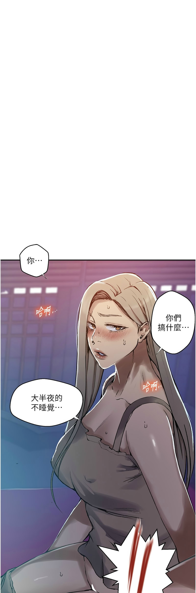 [韩漫]  秘密教学/The Class Of The Secret 241-301 (五)[中文][连载中] - Page 1176