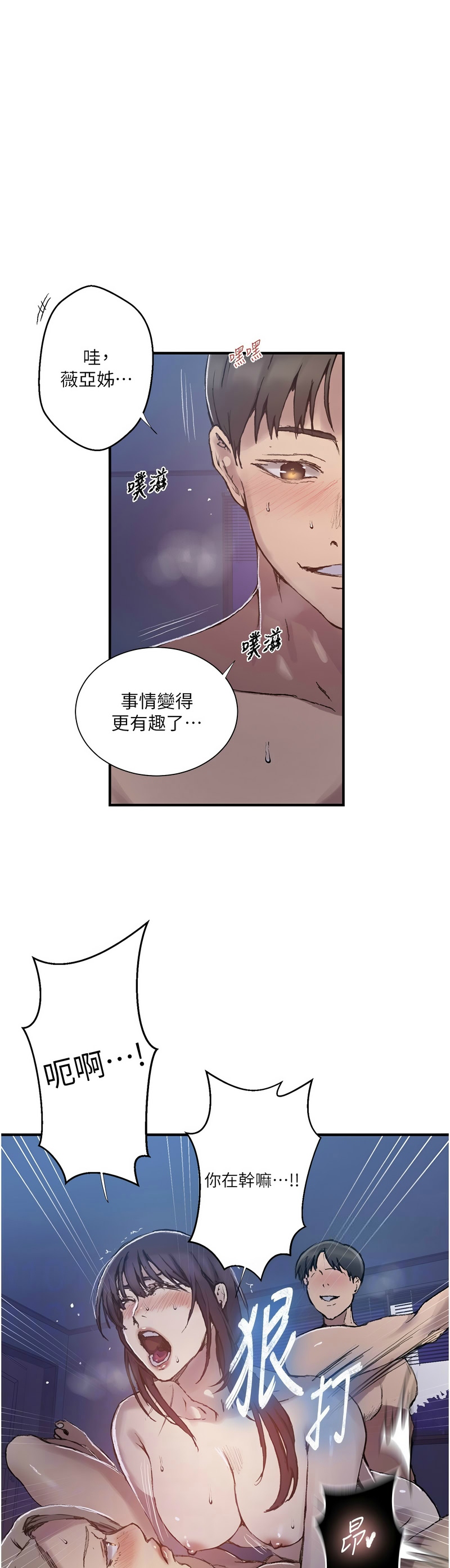 [韩漫]  秘密教学/The Class Of The Secret 241-301 (五)[中文][连载中] - Page 1208