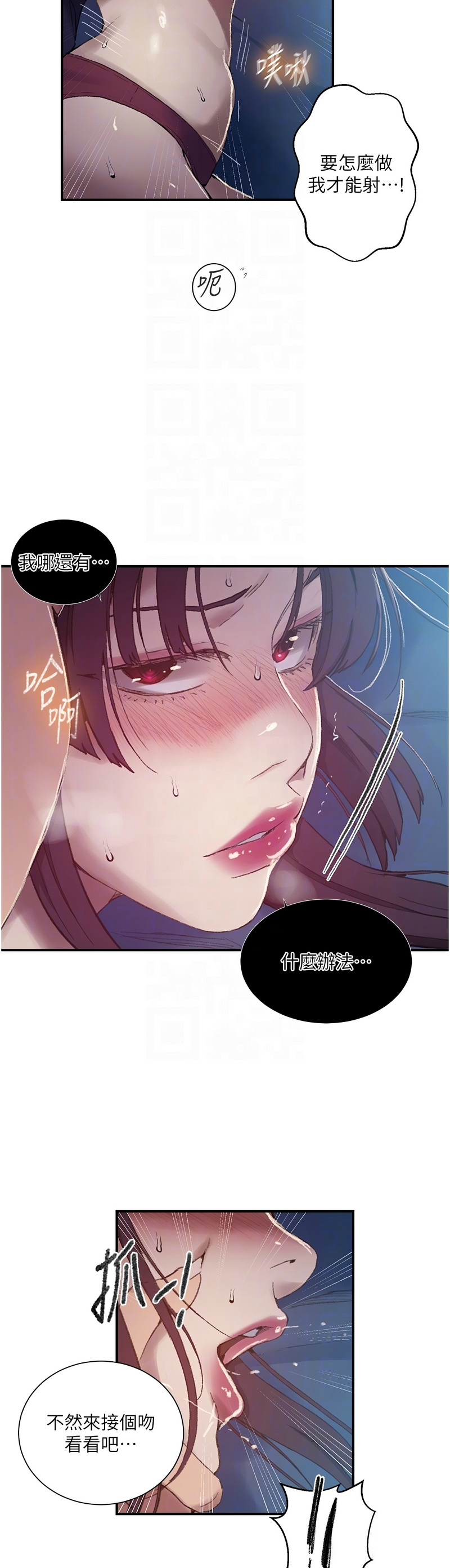 [韩漫]  秘密教学/The Class Of The Secret 241-301 (五)[中文][连载中] - Page 1259