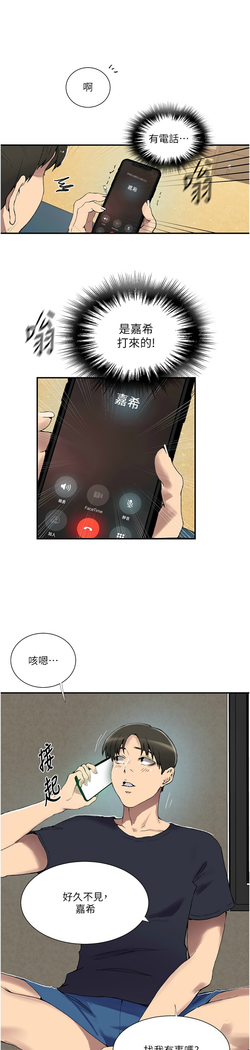 [韩漫]  秘密教学/The Class Of The Secret 241-301 (五)[中文][连载中] - Page 1292