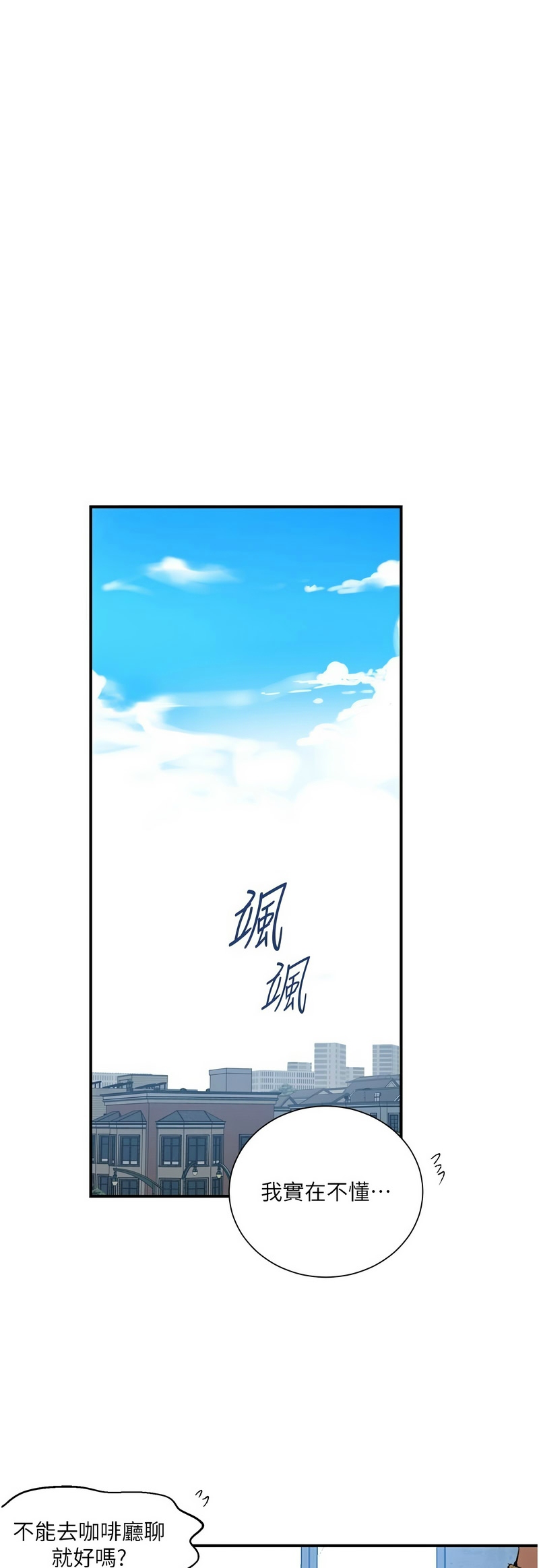 [韩漫]  秘密教学/The Class Of The Secret 241-301 (五)[中文][连载中] - Page 1302