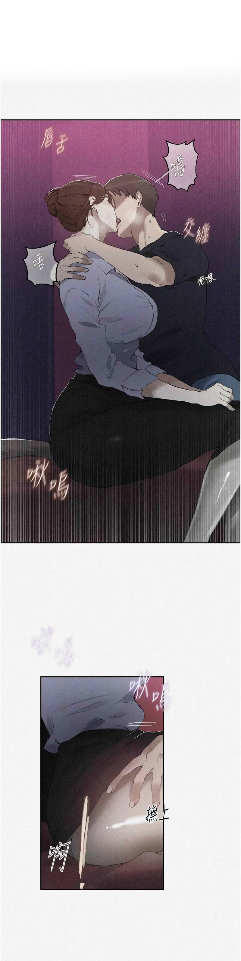 [韩漫]  秘密教学/The Class Of The Secret 241-301 (五)[中文][连载中] - Page 1315