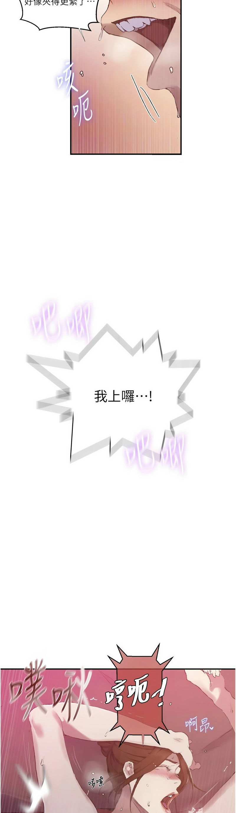 [韩漫]  秘密教学/The Class Of The Secret 241-301 (五)[中文][连载中] - Page 1325