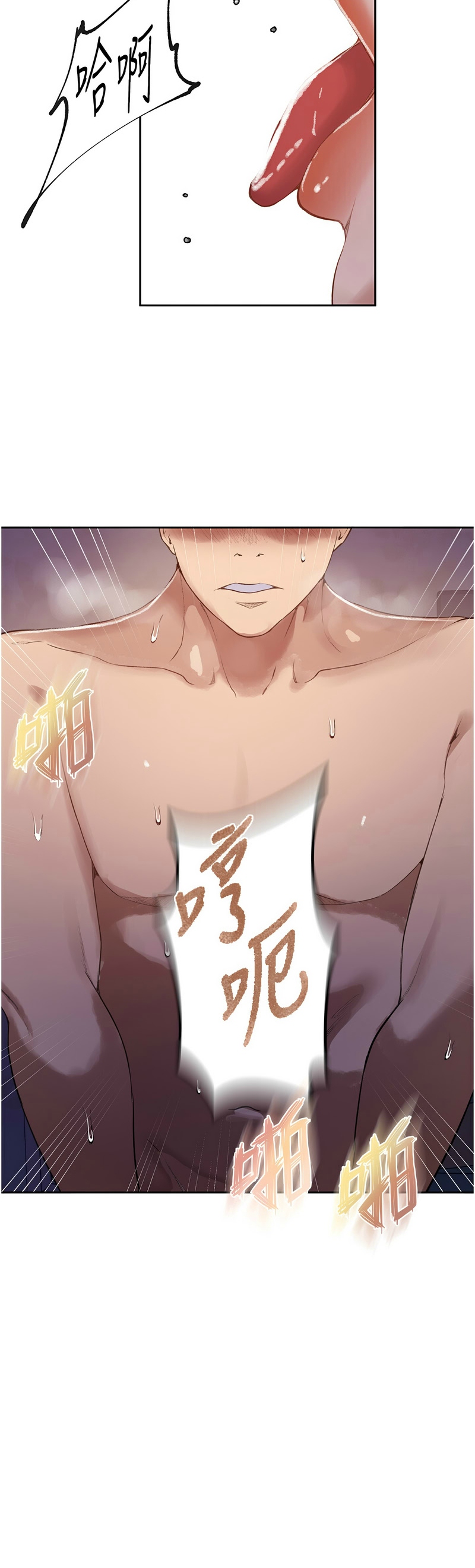 [韩漫]  秘密教学/The Class Of The Secret 241-301 (五)[中文][连载中] - Page 1348