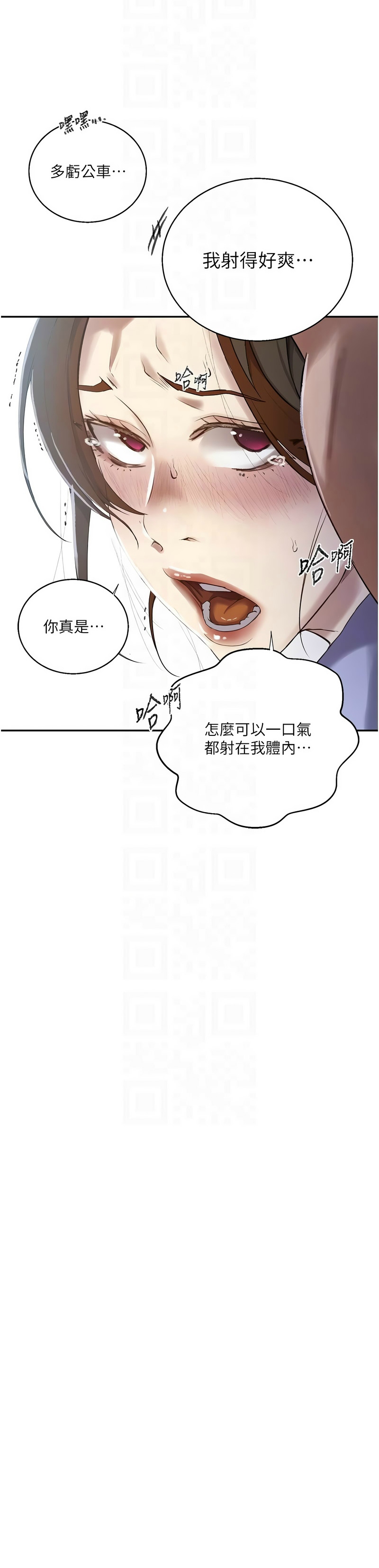 [韩漫]  秘密教学/The Class Of The Secret 241-301 (五)[中文][连载中] - Page 1401