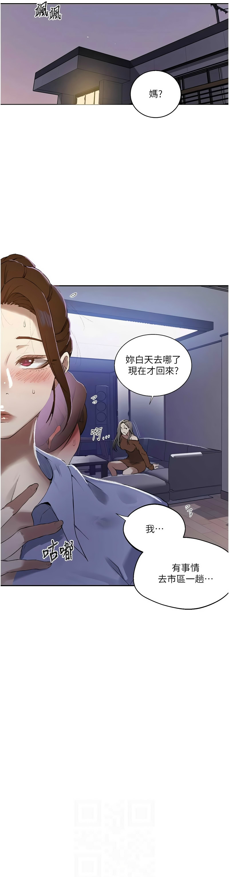 [韩漫]  秘密教学/The Class Of The Secret 241-301 (五)[中文][连载中] - Page 1404