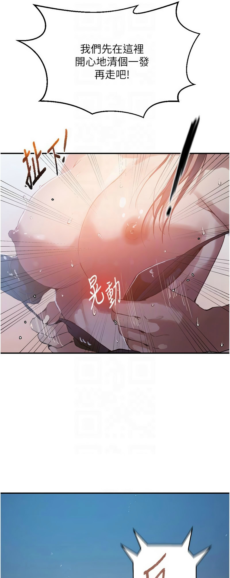 [韩漫]  秘密教学/The Class Of The Secret 241-301 (五)[中文][连载中] - Page 1470