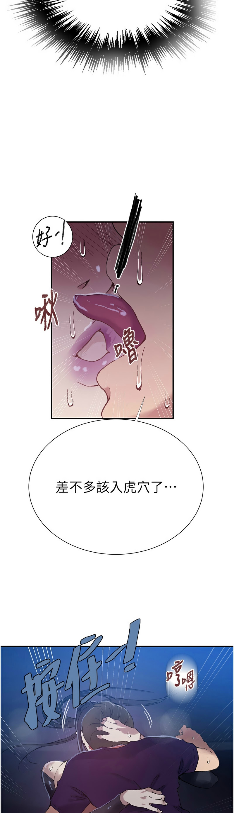 [韩漫]  秘密教学/The Class Of The Secret 241-301 (五)[中文][连载中] - Page 1489