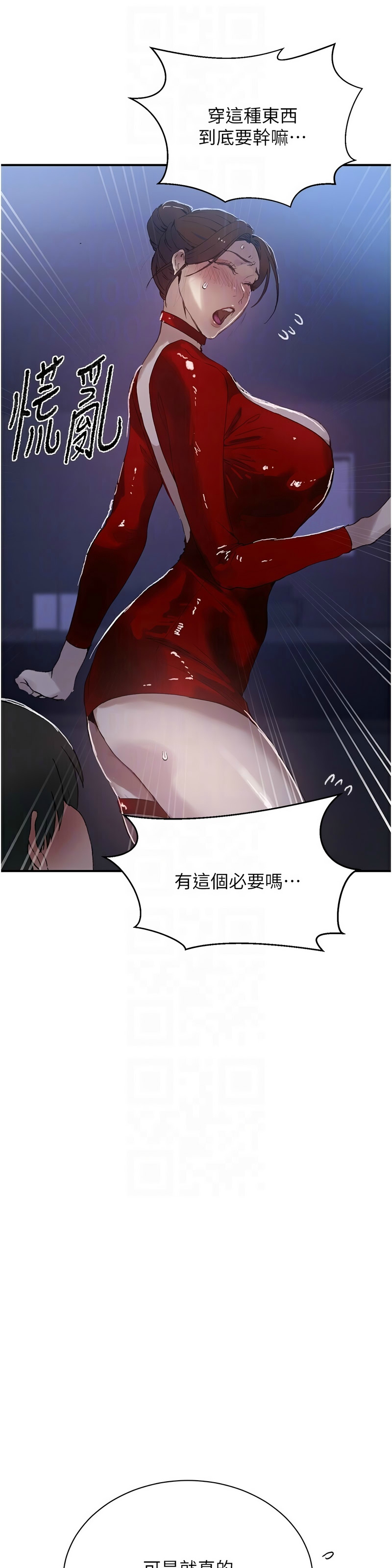 [韩漫]  秘密教学/The Class Of The Secret 241-301 (五)[中文][连载中] - Page 1500