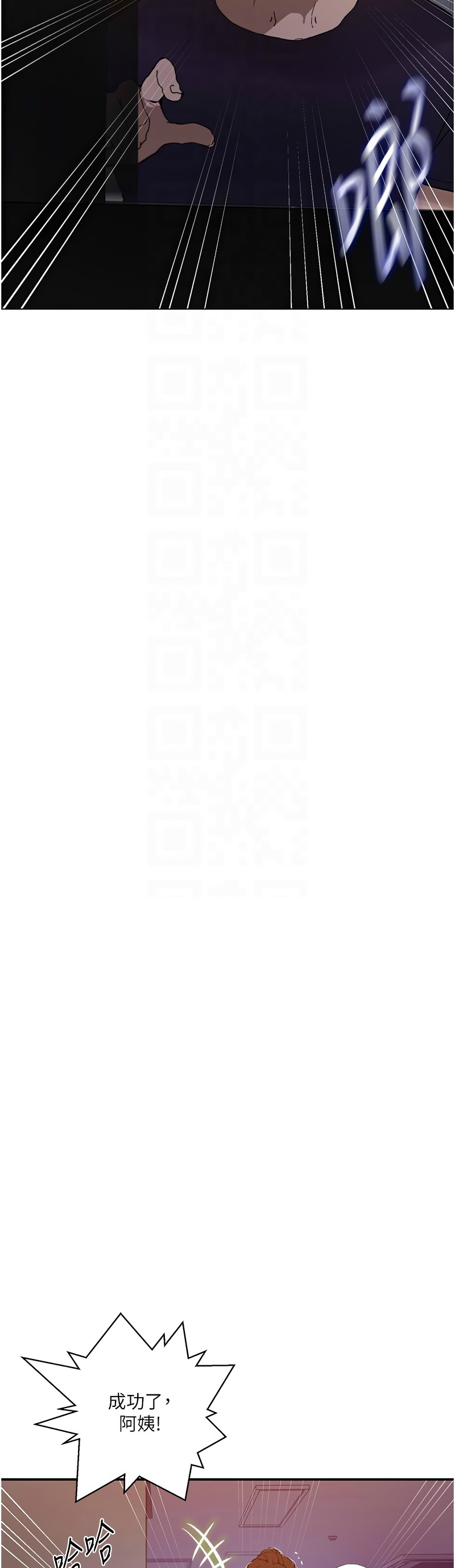 [韩漫]  秘密教学/The Class Of The Secret 241-301 (五)[中文][连载中] - Page 1521