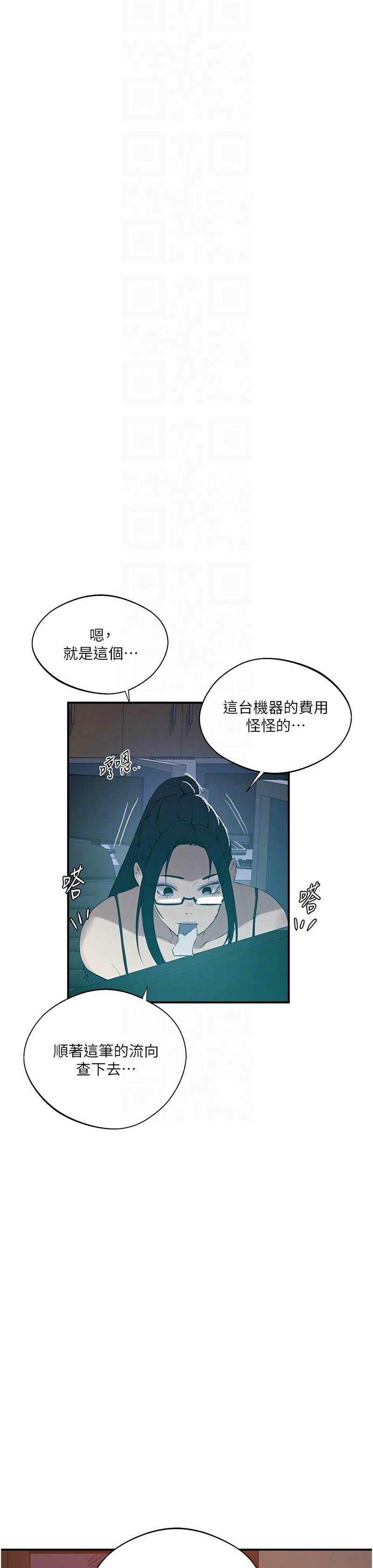[韩漫]  秘密教学/The Class Of The Secret 241-301 (五)[中文][连载中] - Page 1529