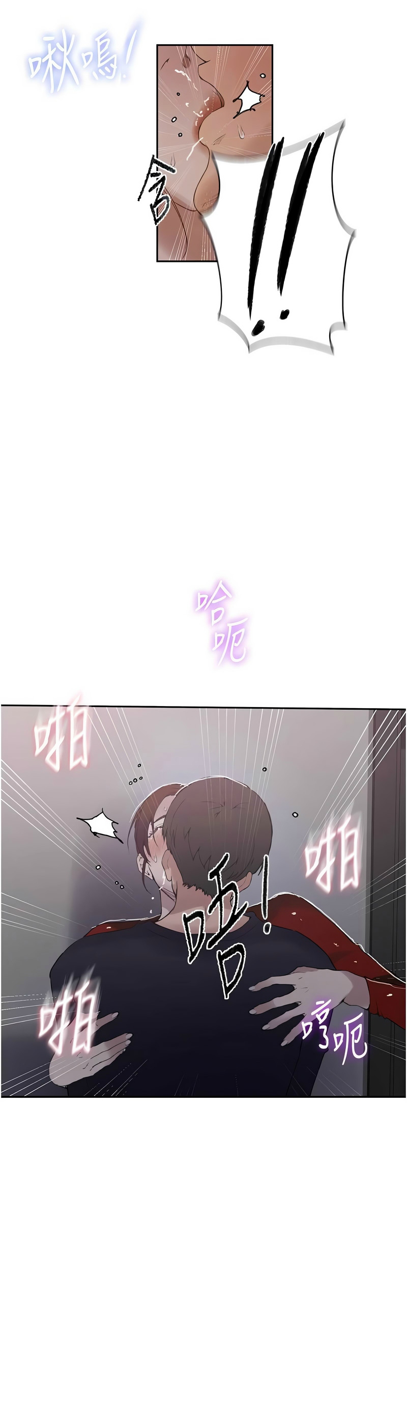 [韩漫]  秘密教学/The Class Of The Secret 241-301 (五)[中文][连载中] - Page 1555