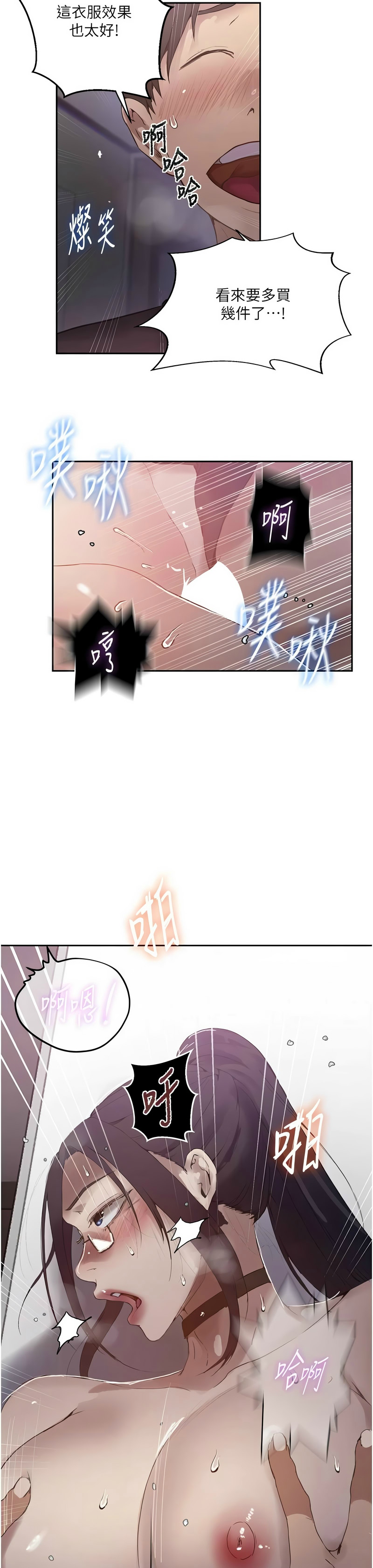 [韩漫]  秘密教学/The Class Of The Secret 241-301 (五)[中文][连载中] - Page 1603