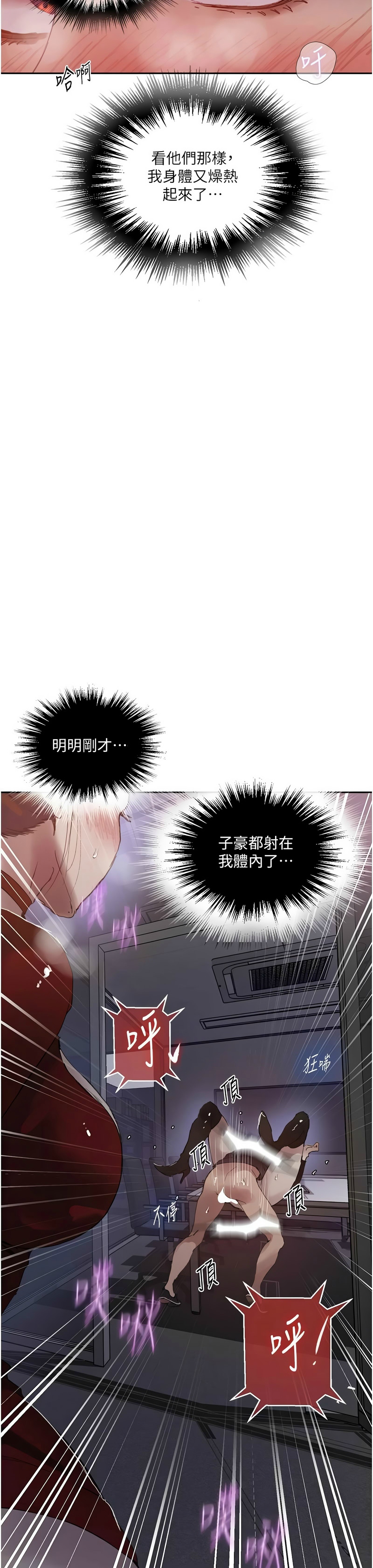 [韩漫]  秘密教学/The Class Of The Secret 241-301 (五)[中文][连载中] - Page 1605